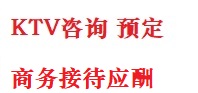 临淄最好十大KTV会所消费排名