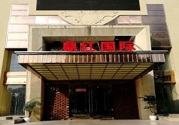 临淄商务KTV真空哪家最开放-鼎红国际KTV消费价格玩乐点评